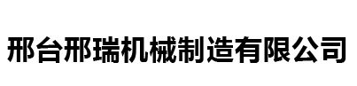 安平縣澳達(dá)金屬絲網(wǎng)制品有限公司